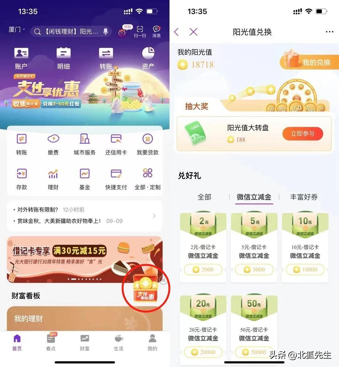 微信小程序图标怎么悬浮