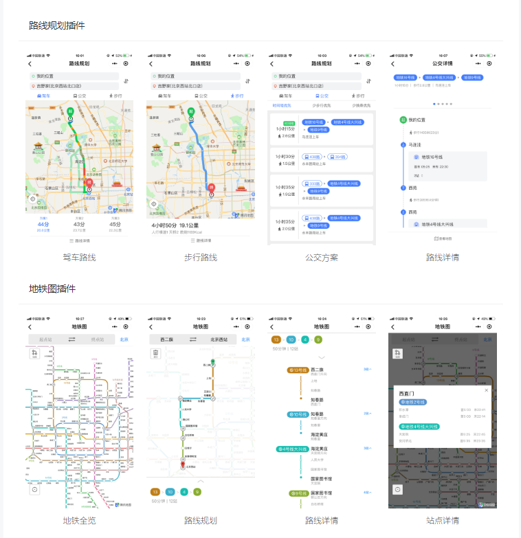 微信小程序地图制作攻略