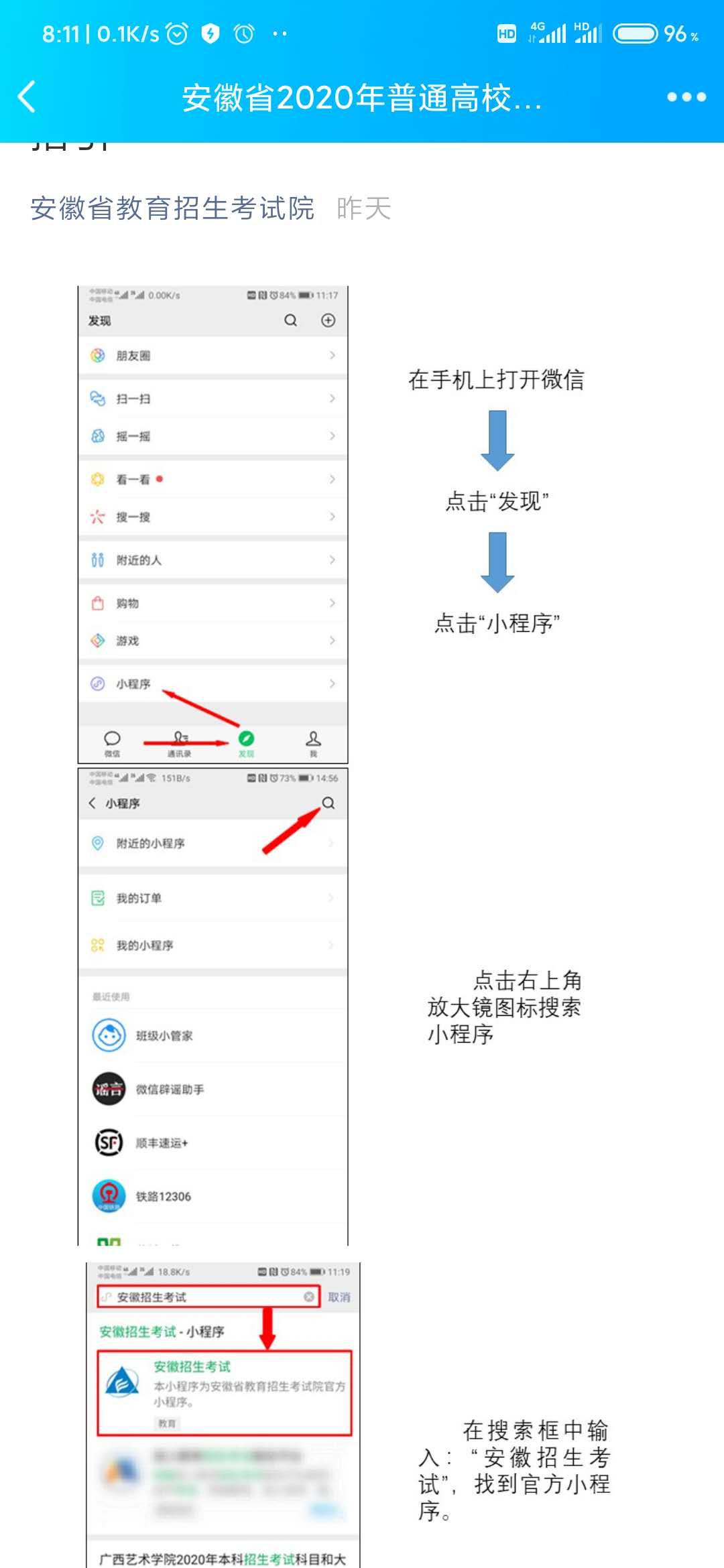 微信考试小程序怎么完成