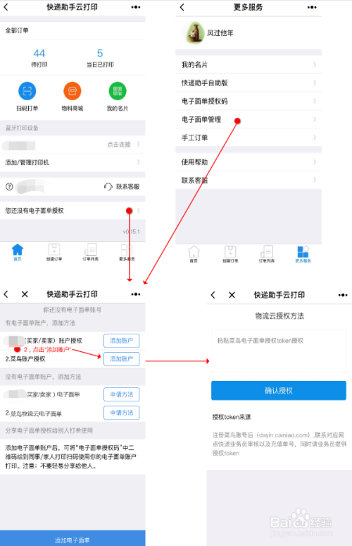 如何用微信打印小程序