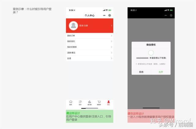 不用微信怎么登录小程序