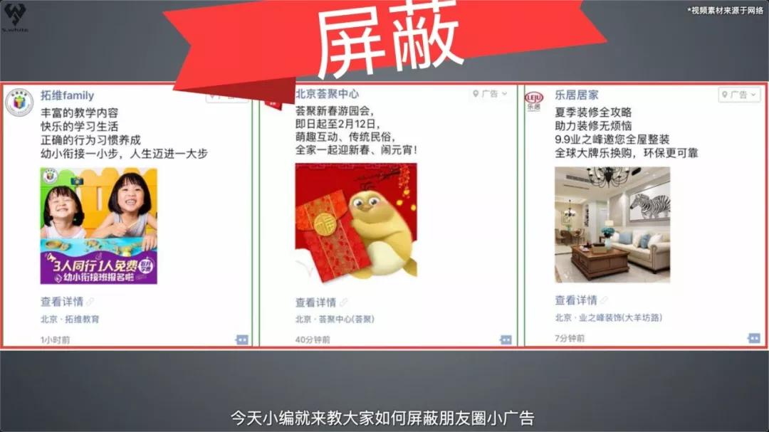 微信小程序恶搞广告，小心驶得万年船