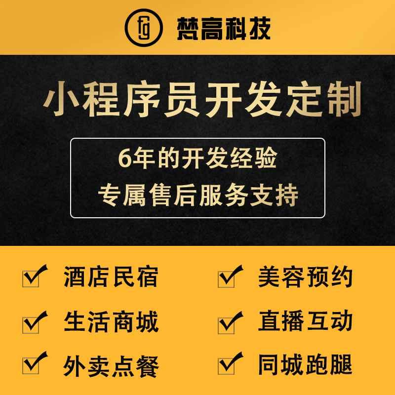 微信推广小程序的操作步骤与策略