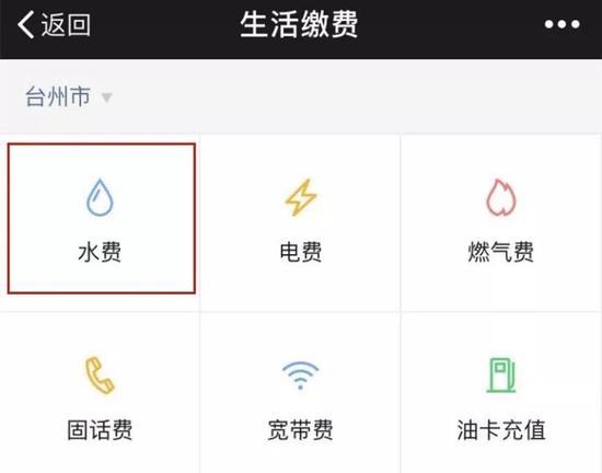 微信小程序查水费，轻松便捷的水费查询方式