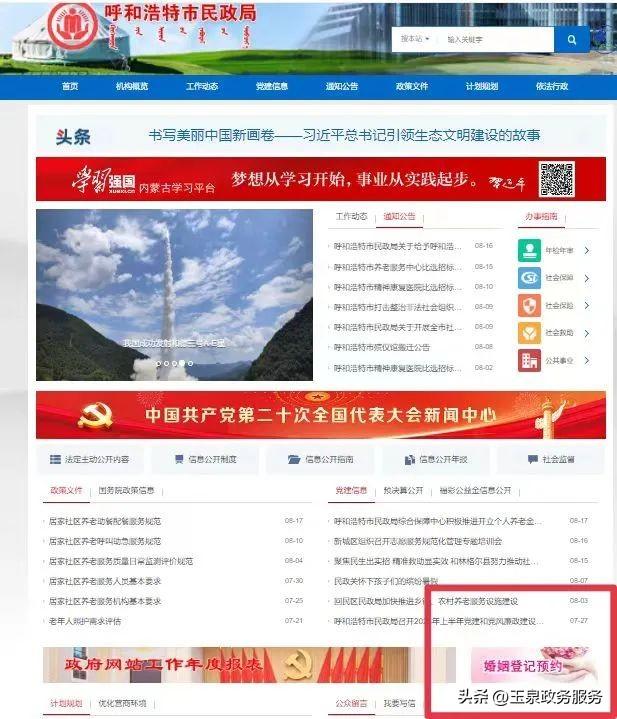 微信附近小程序怎么登记