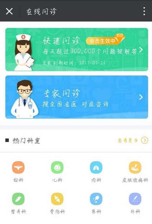 如何取消微信小程序会员