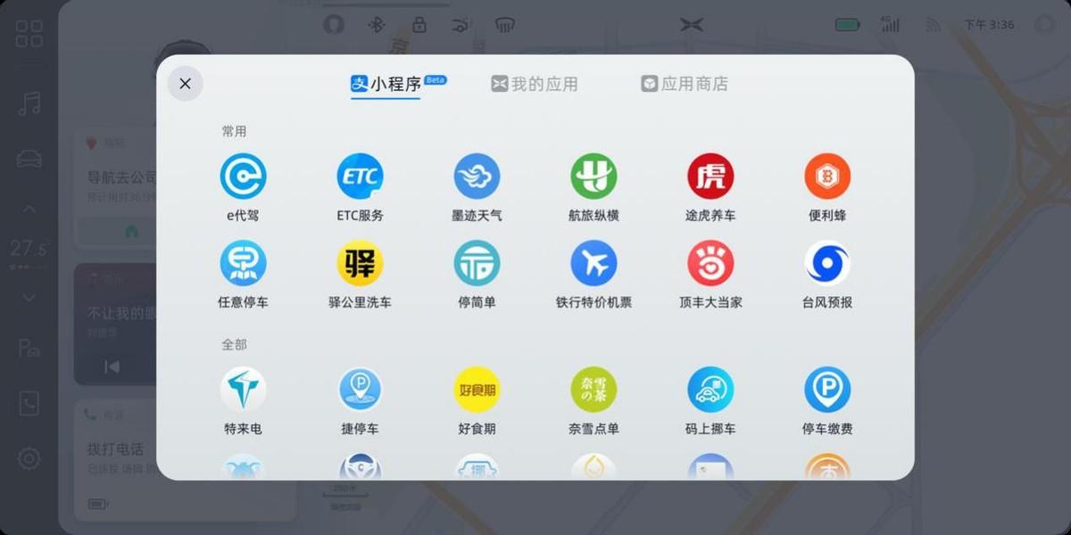 微信小程序导航怎么实现