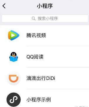 iOS微信小程序悬浮指南