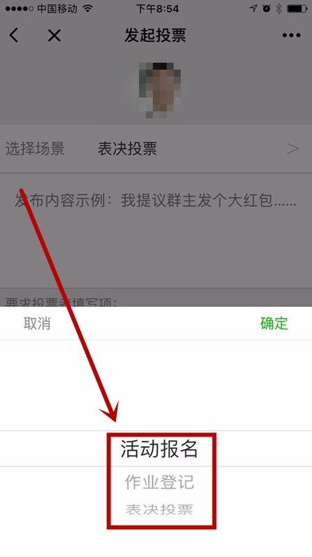 如何报名微信接龙小程序