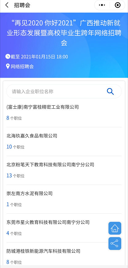 如何在微信小程序中招募人才？