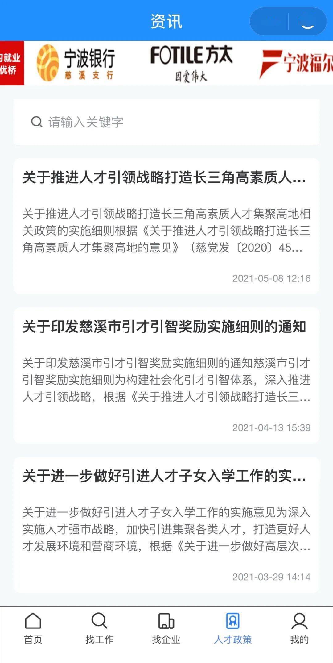 如何在微信小程序中招募人才？