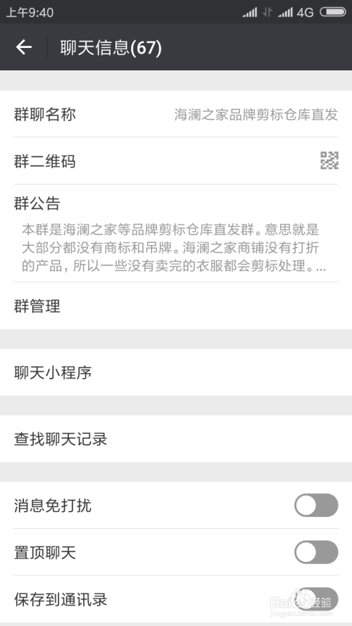 如何高效管理微信群组？