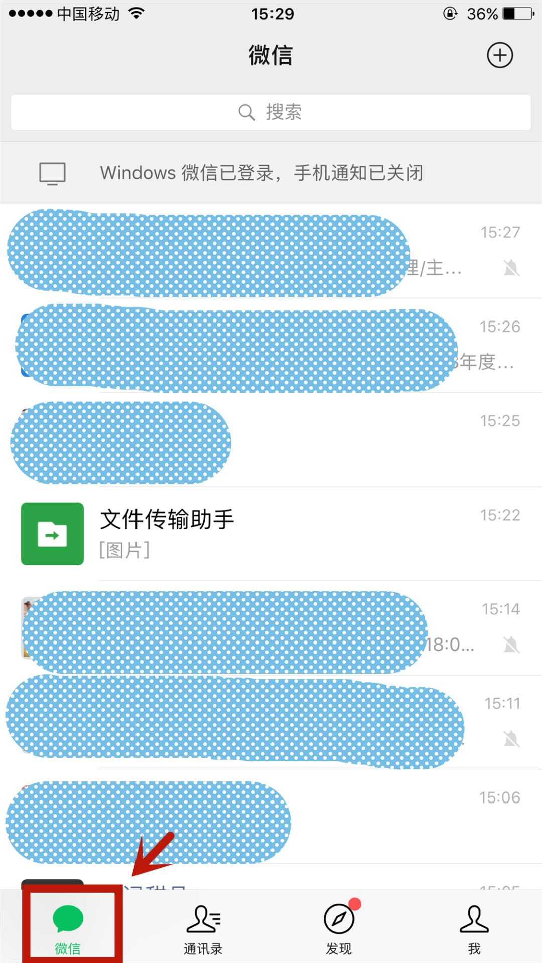 如何打开小纸条微信程序