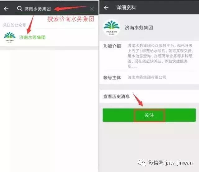 微信小程序水费怎么交