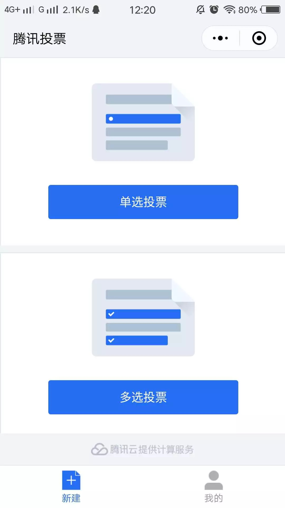 微信魔盒小程序怎么投票？