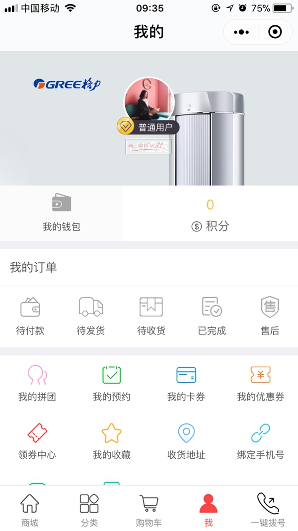 微信怎么卖家电小程序