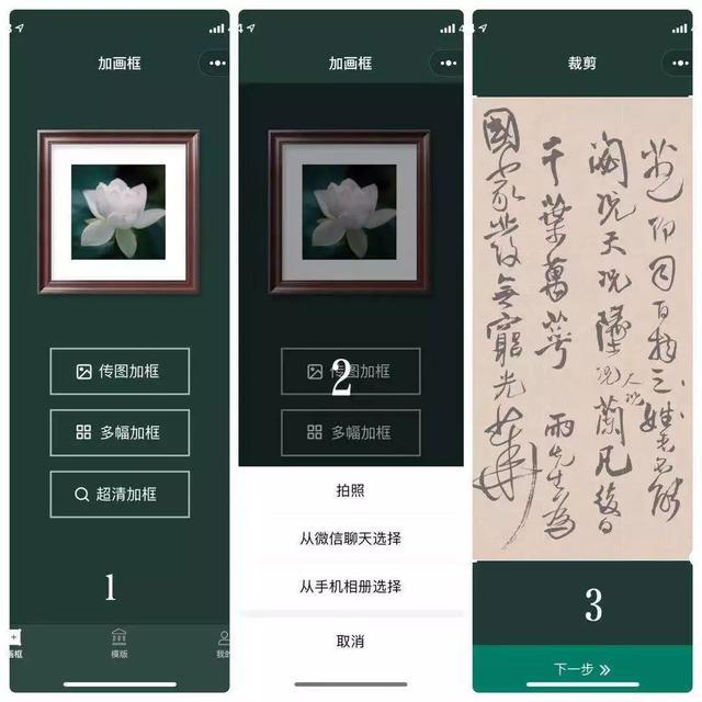 小程序微信墓碑怎么制作