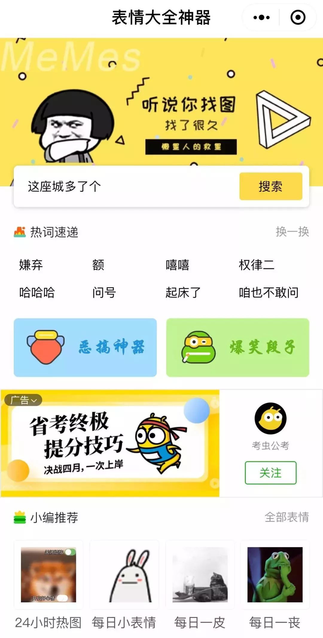 视唱微信小程序的使用指南