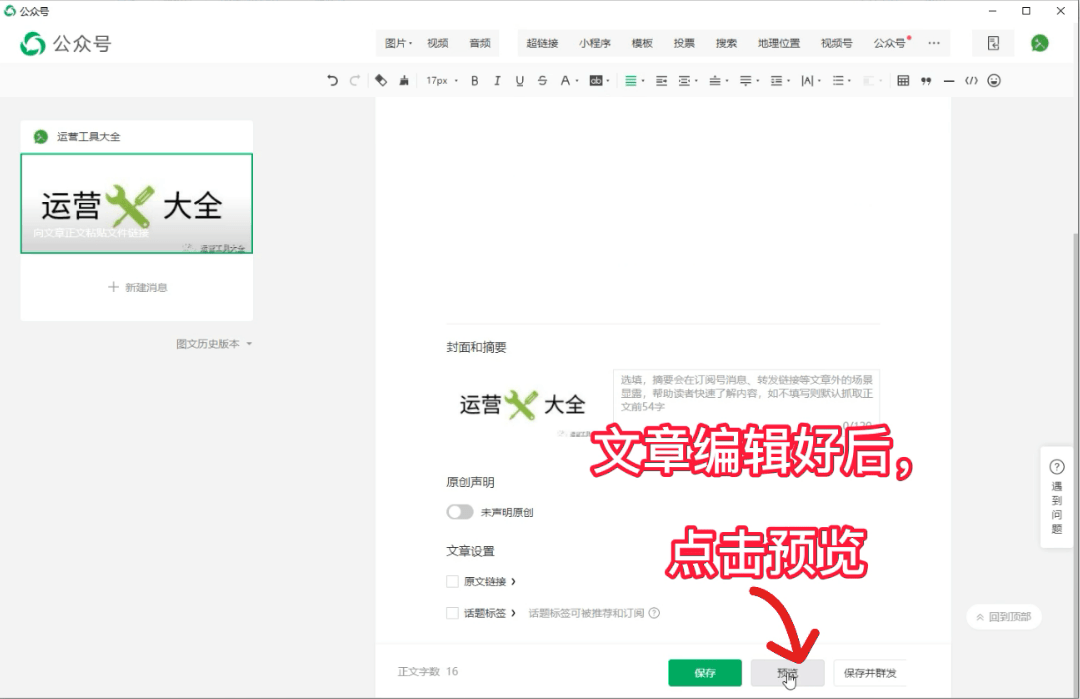 如何上传PDF文件到微信小程序？