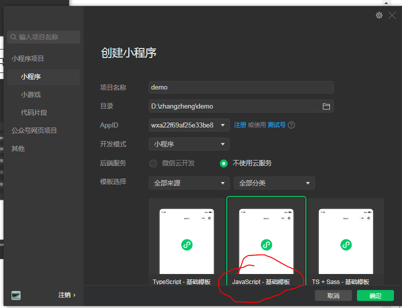 微信小程序底部布局技巧与实例