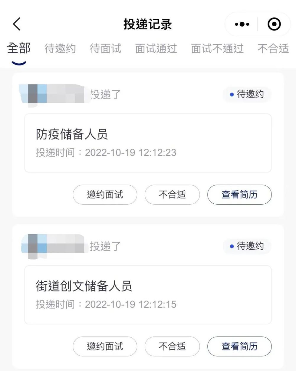 如何制作招聘微信小程序