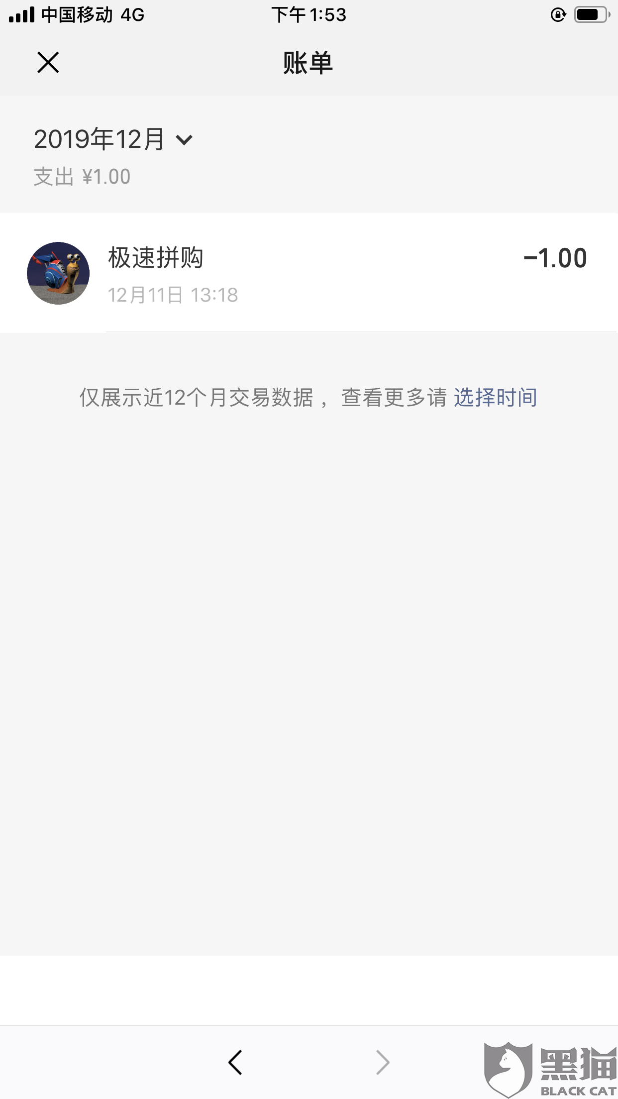 微信小程序怎么打不开了