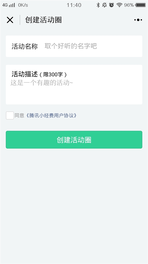 微信小程序开通费用详解