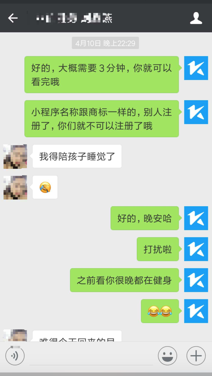 微信小程序联系客户的方式