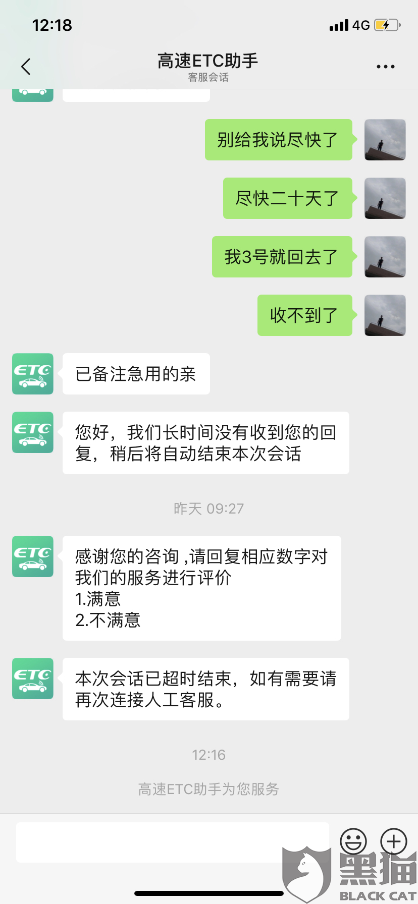 怎样投诉微信小程序假货