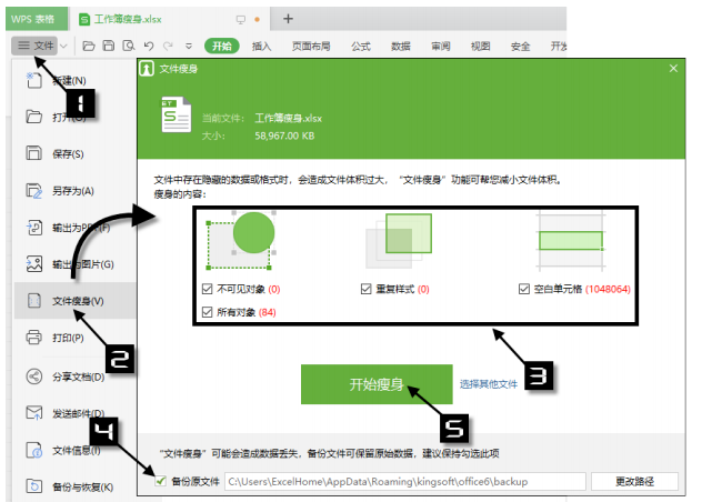 微信wps小程序怎么压缩