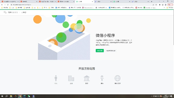 微信小程序系统怎么更新？