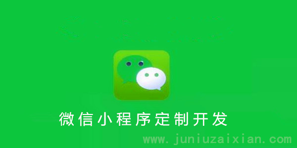 微信小程序扣钱怎么要回