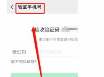 如何绑定银行卡号，微信小程序操作指南