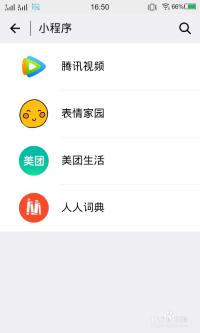 微信怎么禁止下载小程序