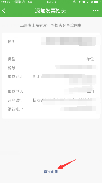 微信小程序助手使用指南