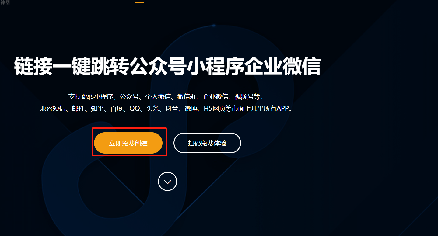 微信小程序怎么转到app