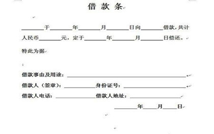 微信借条小程序催款攻略