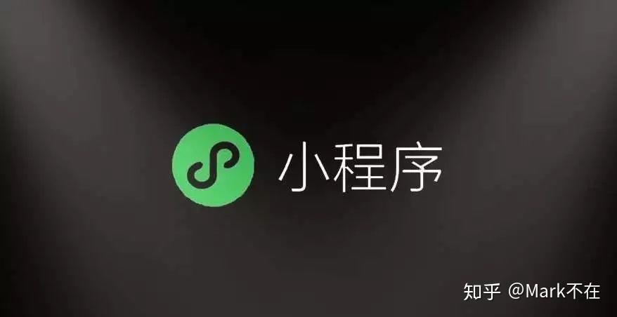 原生微信小程序怎么启动