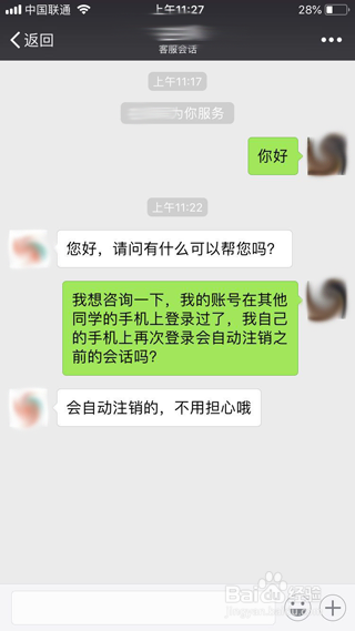 如何拒收微信小程序消息