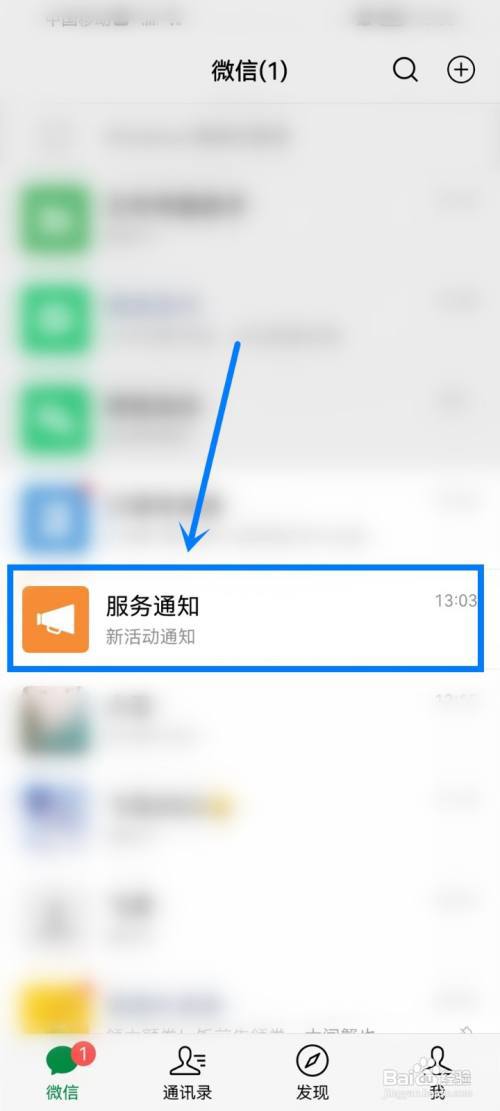 如何删除微信小程序通知？