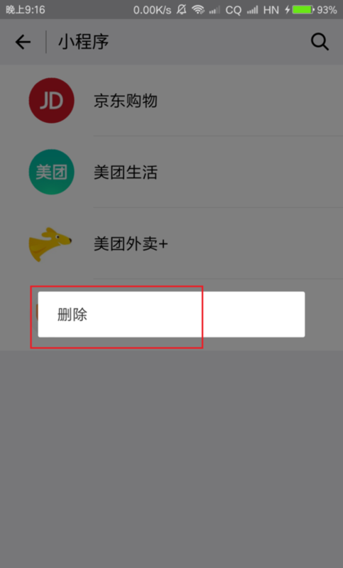 苹果微信小程序怎么缩小