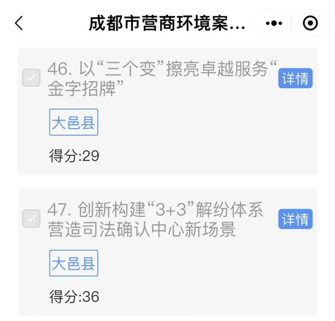 怎么在微信小程序投票？