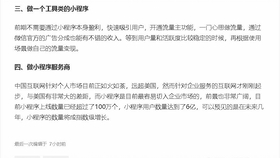 小程序微信副业怎么赚钱