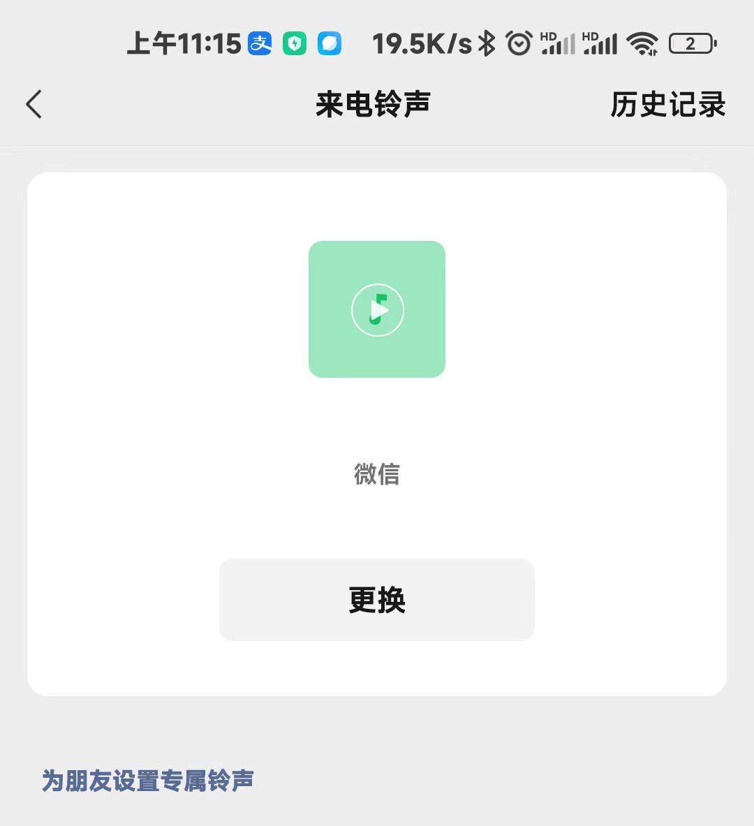 微信怎么找到小程序页面