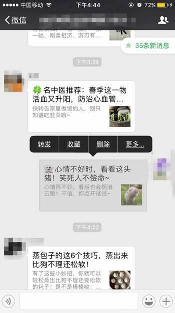 微信小程序举手发送功能的使用方法和注意事项