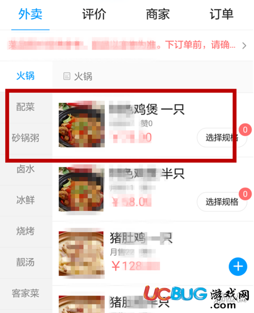 微信自带小程序怎么外卖