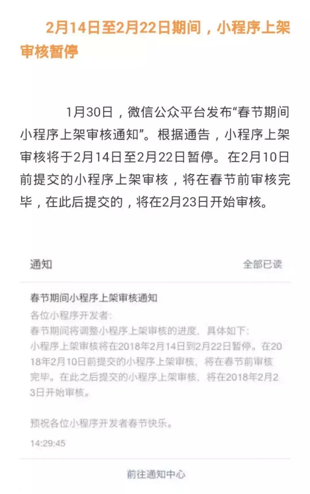 微信怎么审核小程序