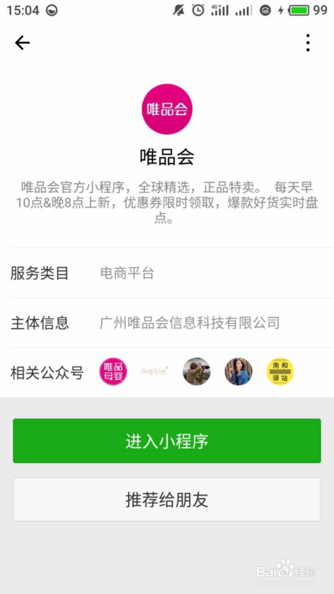 如何取消微信小程序的Radio