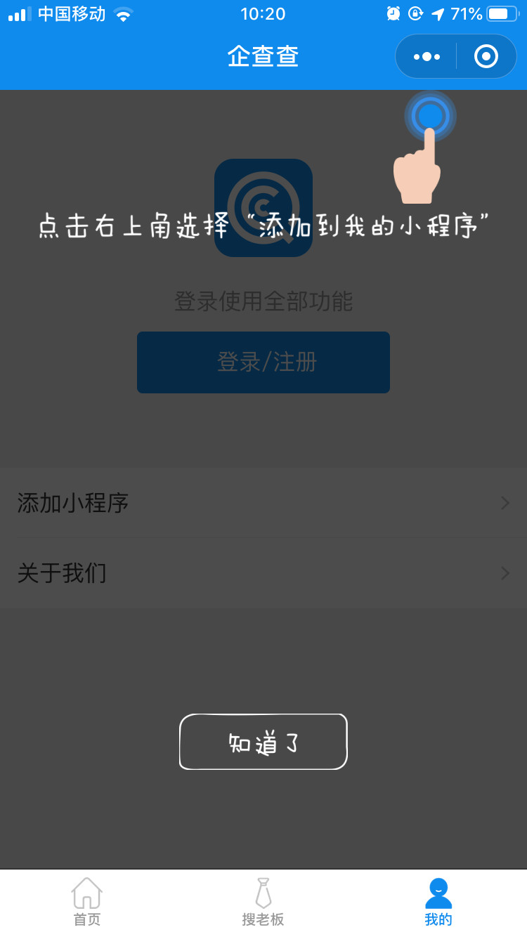 如何到微信添加小程序