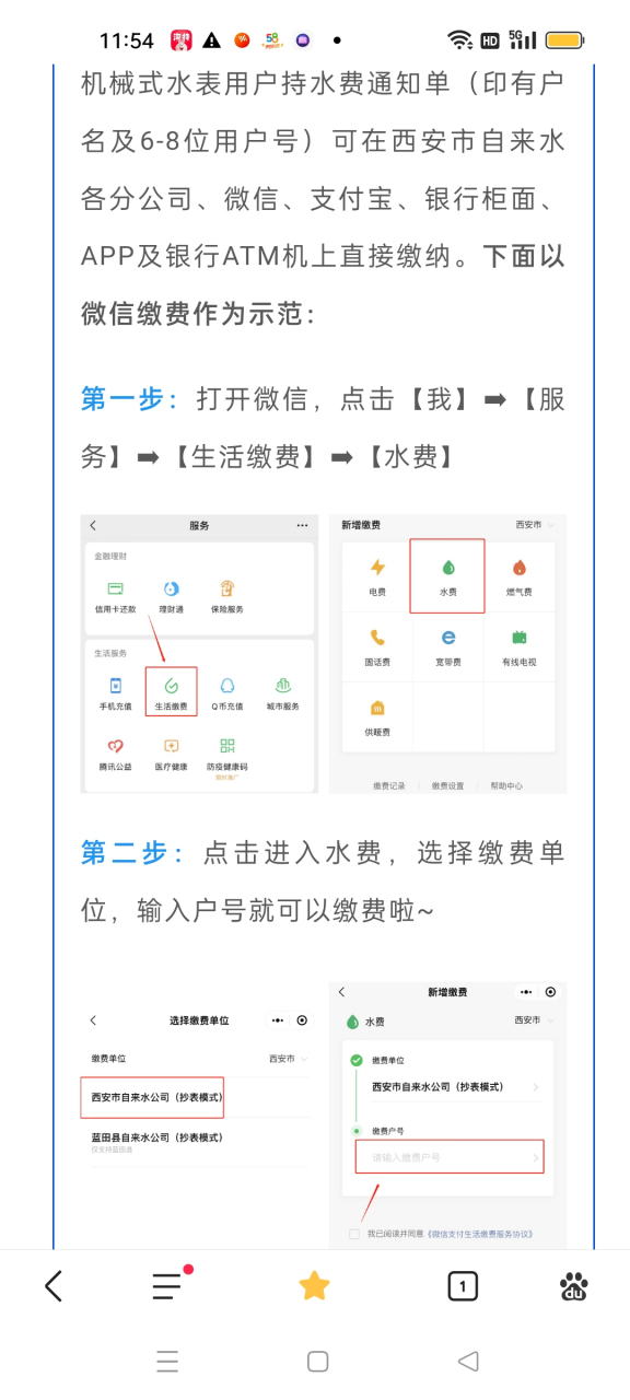 微信小程序叫水，让你的生活更简单